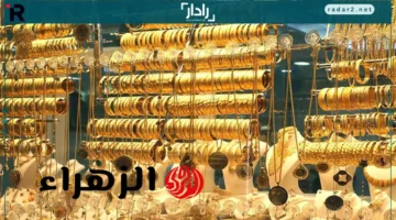 سعر الذهب في مصر يرتفع بقوة وعيار 21 يصل إلى مستوى قياسي جديد